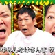 明石家さんま、新曲「さんま DE サンバ」発表 9月7日大阪・関西万博で初披露＆GRe4N BOYZが作詞作曲【コメント】 画像