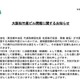 大阪松竹座、2026年5月公演をもって閉館へ「建物諸設備の老朽化に伴う対応」 画像
