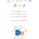 しんどくなっている子供へ「じどうかんもあるよ」 画像