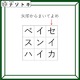 クイズです！「矢印からまいてよめ」どんな言葉が隠れているでしょうか？【難易度LV２.・甘口】 画像