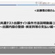 【共通テスト2026】Web出願10/3まで…手順を動画で解説 画像