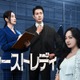 ユジン＆チ・ヒョヌ主演「ファーストレディ」Leminoプレミアムで日韓同日・日本独占配信決定 画像