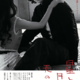 綾野剛「思い出しても武者震い」、荒井晴彦監督と再タッグ『星と月は天の穴』12月公開 画像