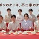 Snow Man「どのメンバーになりたい？」に回答 目黒蓮が“宮舘涼太”と答えた理由とは「不二家」新CM完成 画像