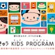 全35コースに増「とうきゅうキッズプログラム」9/5募集開始 画像