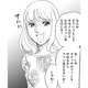 彼氏ができたからジャマしないで！束縛親友と縁を切る【自称うつ女、仕事しろ！ #25】 画像