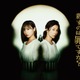齊藤京子＆水野美紀、W主演で同一人物に 全身整形で生まれ変わる復讐エンターテインメント【娘の命を奪ったヤツを殺すのは罪ですか？】 画像