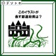 クイズです！「イラストが表す都道府県は？」それぞれを1字で表してみましょう【難易度LV２.・甘口】 画像