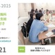 女子高生向けキャリア教育プログラム10-12月…説明会9/11 画像