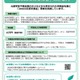 台風12号の被災学生に奨学金や災害支援金など…JASSO 画像