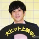 二宮和也、SUPER EIGHT横山裕の「横山万博」欠席受け“危機感”「僕の場合は本当にファンだけミーティングみたいに」【８番出口】 画像