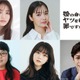 新川優愛・香音ら「娘の命」主人公の復讐相手一挙解禁 峯岸みなみは結婚＆出産後初ドラマ 画像