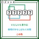クイズです！「３つの単語から5文字の単語を導こう」いとしいと思う心とは？【難易度LV３.・中辛】 画像