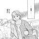 家政婦の依頼人にも家族にも、私は愛情がなかったのかな【お茶の間の時間 #11】 画像