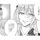 ここに来るはずの妹に会いませんように…！そう願ったのに聞き覚えののある声が!!【龍の巫女の嫁入り #14】 画像