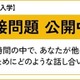 【高校受験2026】ワオ高「10月出願」9/21受付開始…早期出願キャンペーンも 画像