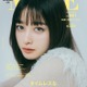 橋本環奈「MORE」表紙で透明美肌輝く“旬トップス×ヘアアレ”も披露 画像
