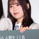 乃木坂46佐藤璃果、オフショルトップス姿披露「夏っぽくて可愛い」「似合う」 画像