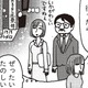 ねえ、「いかがわしいところ」に行きたいな…。気になる同僚への思いが暴走して！？【女４０代はおそろしい＃６】 画像