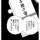 「子はかすがいって本当」「早く孫を見せてあげないと」友だちの妊娠を機に、関係に亀裂が入る【SNS監視ママ #20】 画像