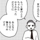 「女は家のことをしてるのが幸せなのに、かわいそう」実業家だった祖母の葬式で、耳を疑う発言をされて【女４０代はおそろしい＃９】 画像