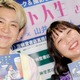 “男女コンビで結婚”エレガント人生、結婚のきっかけは6年前 交際経ずプロポーズまで至った理由とは「一生そばにいるべき人間」 画像