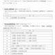 【高校受験2026】県立奈良南高「伝統建築科」新設、全国から出願可 画像