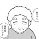 子どもの頃から大嫌いだった父。母から「認知症」だと告げられて私が感じたことは…【大嫌いだった父が認知症になった日 #１】 画像