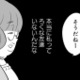 「私ってろくな友達いないんだな」友人の自慢に合いの手を入れて終了。いつも私はサンドバッグ状態に…【毒親育ちの結婚 #１】 画像