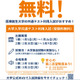 【大学受験2026】医療創生大、共通テストだけで合否…受験料無料 画像