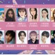 超特急メンバー・岩瀬洋志ら「ガルアワ」追加出演者発表 乃⽊坂46がパフォーマンス披露【GirlsAward 2025 A／W】 画像
