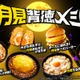 ファミマ「月見背徳メシ」卵と背徳食材が出会った食欲掻き立てるおにぎりや麺など全10種 画像
