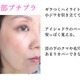 全部プチプラではオバ見え確定かも。40・50代のメイク節約してもOKなアイテムとは？ 画像