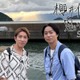 櫻井翔＆村上信五「櫻井信五の鬼スケ旅Season2」放送決定 滋賀の名所“24か所”2日間で巡る 画像