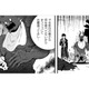 見た目の悪い魔界ごはんもアイデア一つで食べやすく！あなたもお味見はいかが？【まおーえる！ #７】 画像