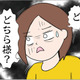 「どちら様？」妻が夫と女を問い詰める！動揺した夫が放った言葉とは？【6年たったらさようなら 浮気夫と地雷ストーカー女に復讐します #４】 画像