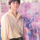 SixTONES松村北斗「anan」ソロ表紙で四季を体現「秒速5センチメートル」監督が明かす“松村北斗”像も 画像