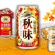 【「秋ビール」旬のおつまみに一番合うのはどれ？】「さんま」「きのこ」「秋鮭」etc. 秋の味と「一緒に味わいたいビール」がタイムセール中ですよ！ ≪Amazon今トク情報≫ 画像