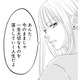 修羅場に見切りをつけた元妻。去り際に放った最後の苦言とは？【チンカルボー（下） #65】 画像