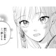「お食事はご一緒しても？」思い切って婚約者に接近を試みるも、あえなく返り討ち【身代わりロマンチカ #13】 画像