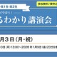 【大学受験】親子で学ぶ「東大入試まるわかり講演会」河合塾11/3 画像
