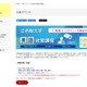 【大学受験2026】立命館大の英語対策講座、10/13より全国17会場で開催 画像