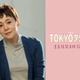 大竹しのぶ「TOKYOタクシー」声の出演で木村拓哉と初共演 山田洋次監督作品27年ぶり登場 画像