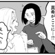 義実家の新年会に双子の姉が!? 義両親との距離感に思わずモヤモヤ【その不倫、地獄行きです！ #３】 画像