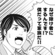 義母から突然の電話に驚愕…！夫を除け者にして一方的に進められる離婚話【そのお腹、誰の子？ 海外赴任中に妻を妊娠させた奴、絶対に許さない #７】 画像