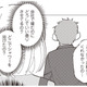 息子の誕生日に朝帰りした夫。会社で寝ていたはずなのに“いい香り”がするのはなぜ？【夫が二重不倫しやがった 浮気相手は親友２人 #５】 画像