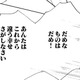 「好きなら好きと言えばいい」片思いの幼なじみに、気持ちバレてた⁉【お茶の間の時間 #62】 画像