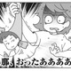 「旦那、おったああああ！」GPSで即バレ!? マッチングアプリに潜む旦那をあっけなく発見【旦那がマッチングアプリでやりとりしてる相手は嫁です #10】 画像