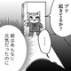 「ハイテンション」と「うつ」を繰り返す娘。家族が感じた“違和感の正体”とは【家族もうつを甘くみてました ＃拡散希望＃双極性障害＃受け入れる＃人生 #９】 画像