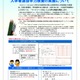 【高校受験2026】神奈川県公立高、マークシート方式による特色検査…重点校18校で実施 画像